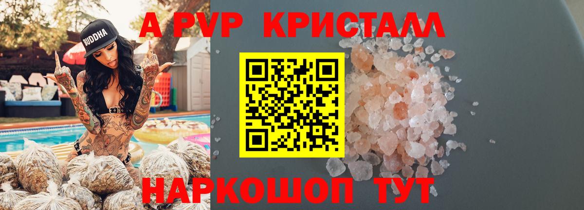 APVP VHQ Кольчугино