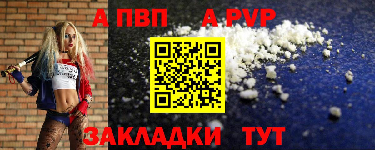 Alpha PVP Соль  Alpha PVP VHQ  Вход с VPN  Кольчугино 