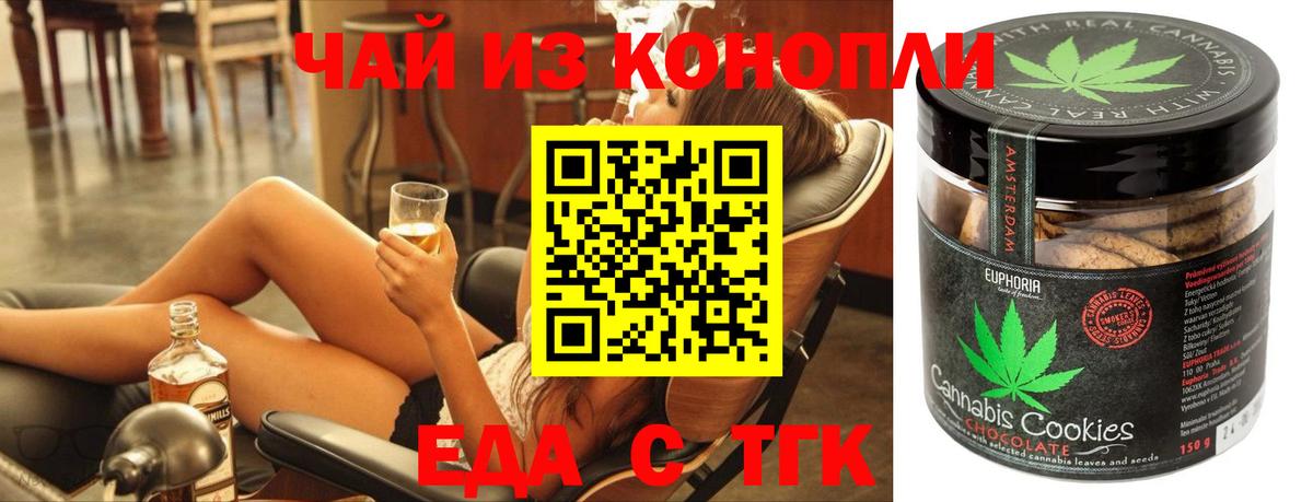 Кольчугино  Печенье с ТГК марихуана  Вход с VPN 