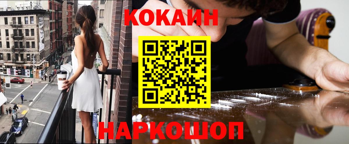 Cocaine 98% Кольчугино