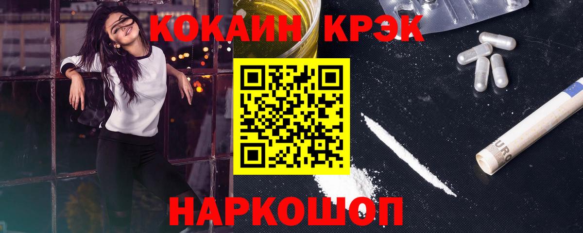 Кокаин  Вход с VPN  Кольчугино  COCAIN FishScale 