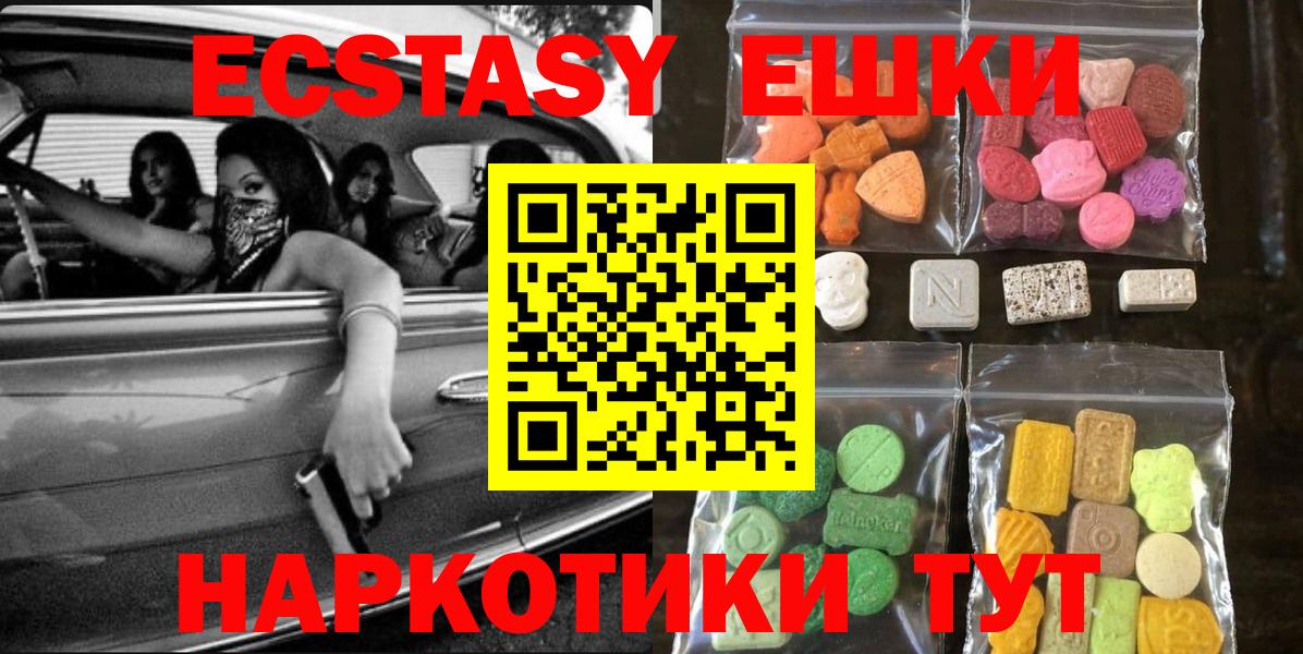 Ecstasy MDMA  Экстази Philipp Plein  Вход с VPN  цены   Кольчугино 