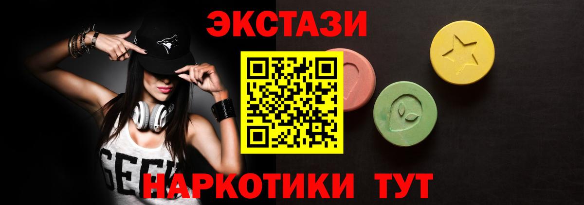 Экстази круглые Кольчугино