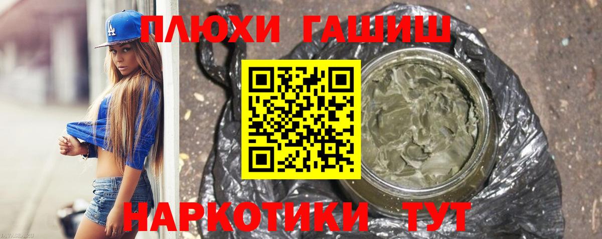 ГАШИШ гашик Кольчугино