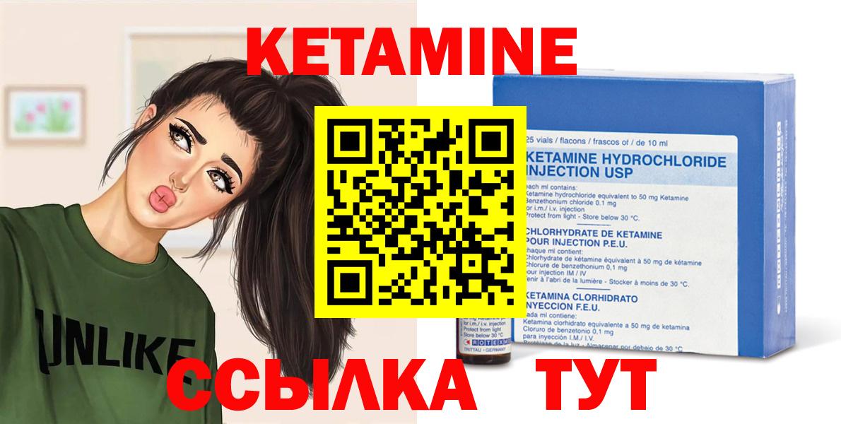 Кольчугино  КЕТАМИН ketamine  Вход с VPN  Кетамин ketamine 