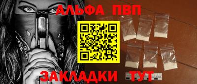 Альфа ПВП Коммунар