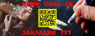 альфа пвп Краснознаменск