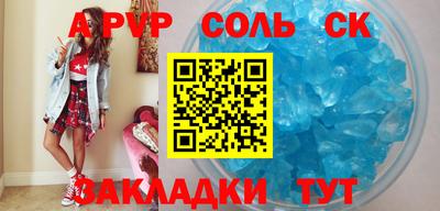 кристаллы Комсомольск-на-Амуре