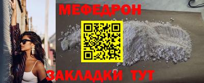 меф VHQ Конаково