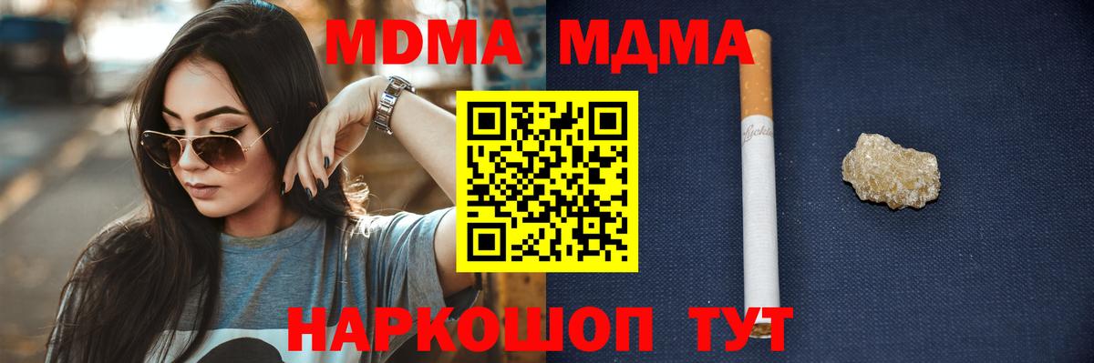 MDMA  МДМА Molly  Вход с VPN  Кольчугино  МДМА молли 