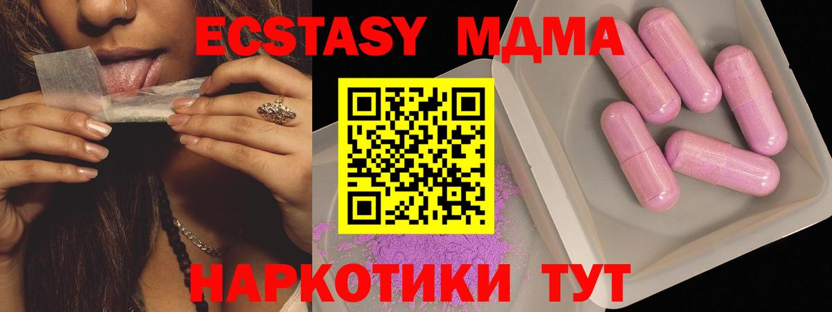 МДМА Molly Кольчугино