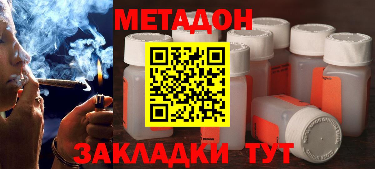 Кольчугино  МЕТАДОН VHQ  Вход с VPN  Метадон кристалл 