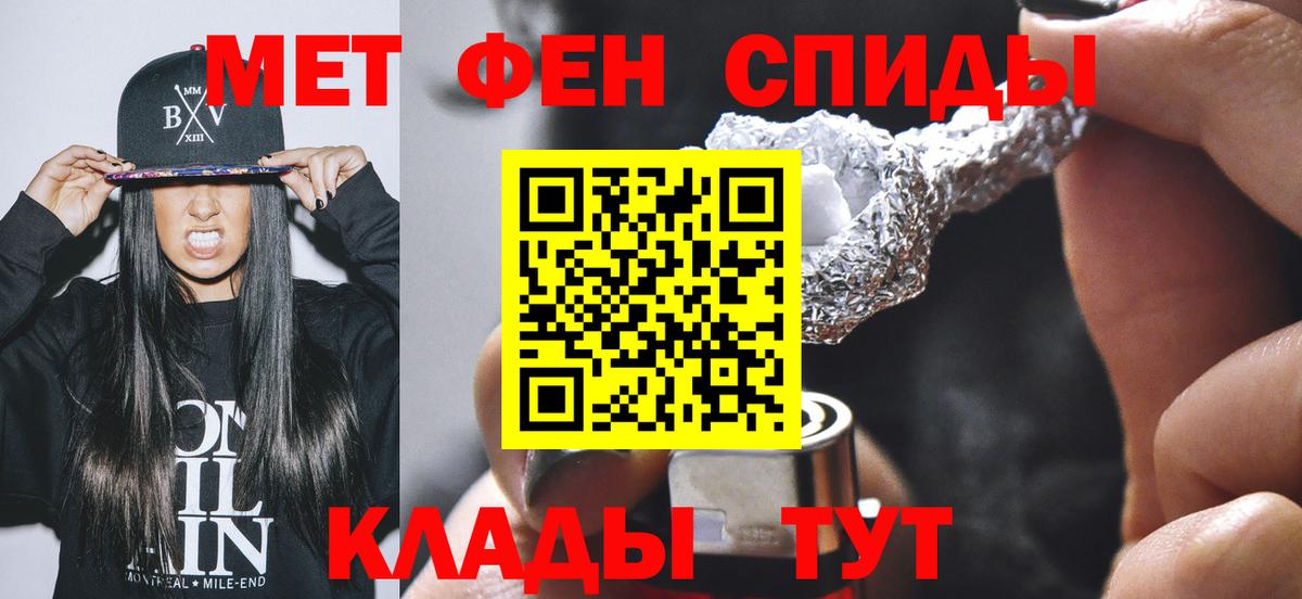 Метамфетамин Methamphetamine Кольчугино