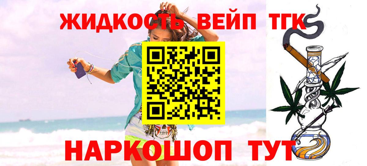 ТГК THC oil  Вход с VPN  Кольчугино 